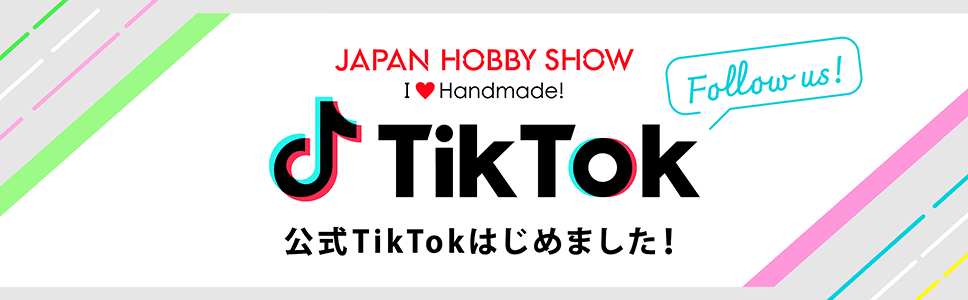 日本ホビーショー公式TikTok