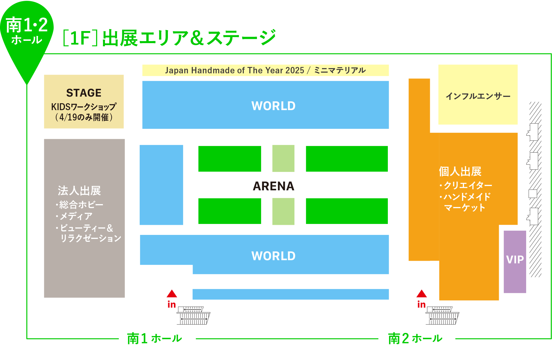 日本ホビーショー会場レイアウト図